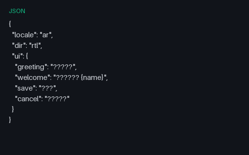 Preview of RTL UI Pack — Arabic