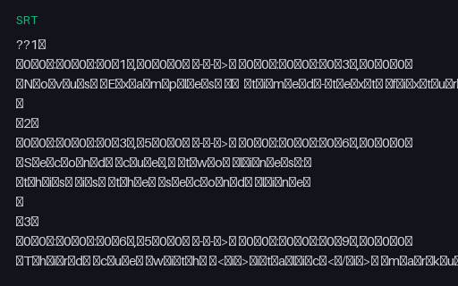 Preview of SRT — UTF-16 LE with BOM